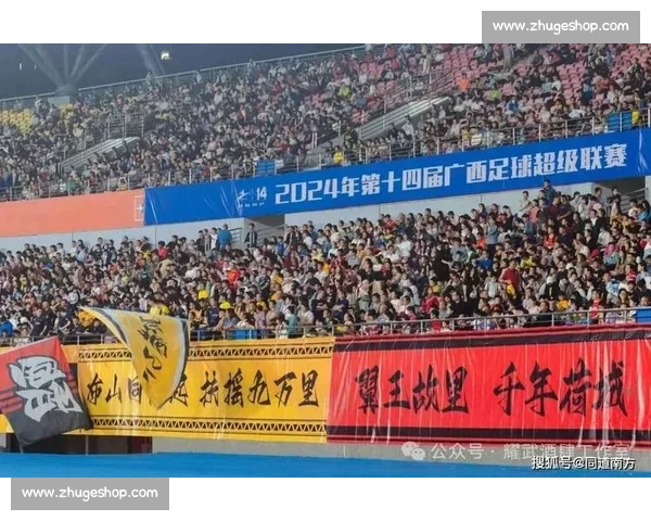 1.6 万球迷见证！广西恒宸收官战捧杯，八桂足球迎首冠